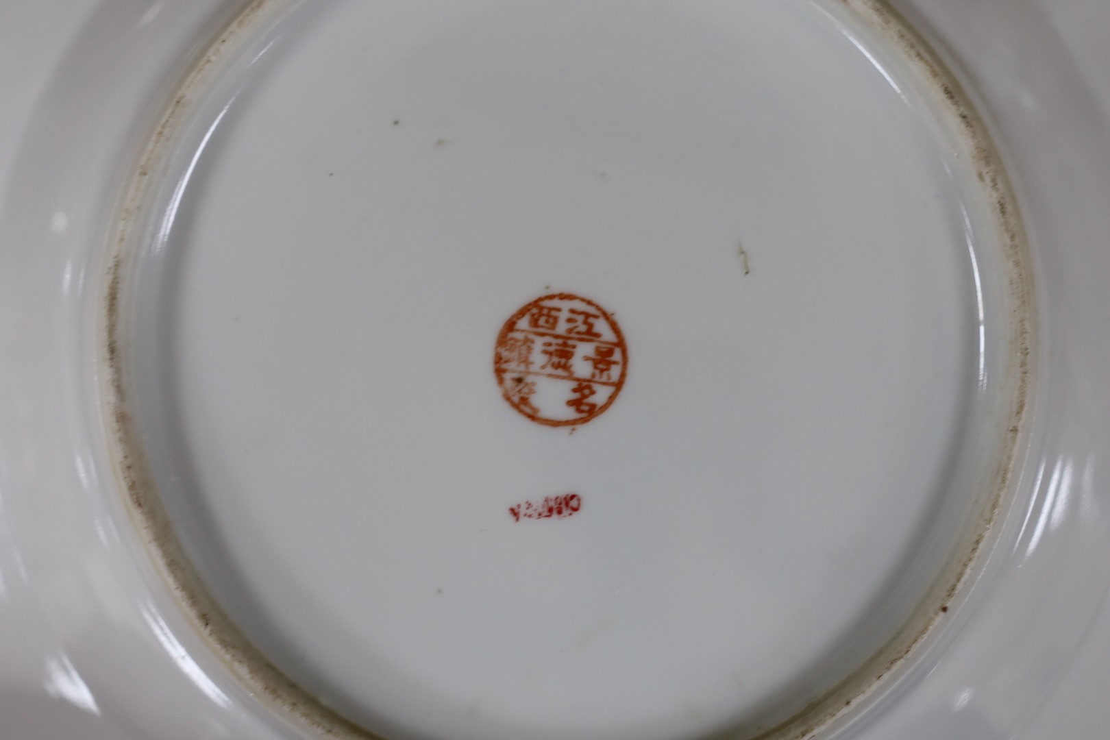 A group of Chinese enamelled porcelain plates, dishes, covers, cups and a vase